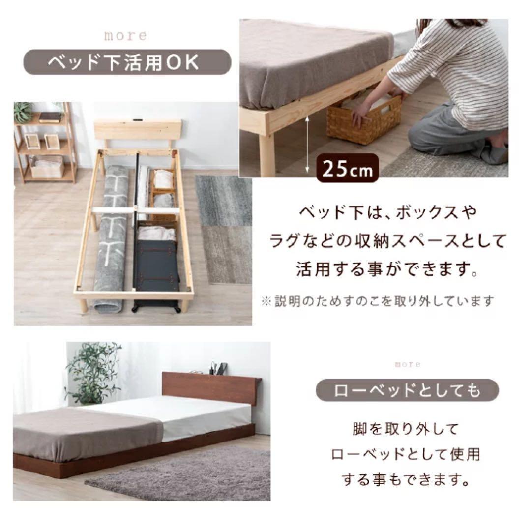 天然木 北欧パイン 2口 コンセント付き すのこベッド シングル