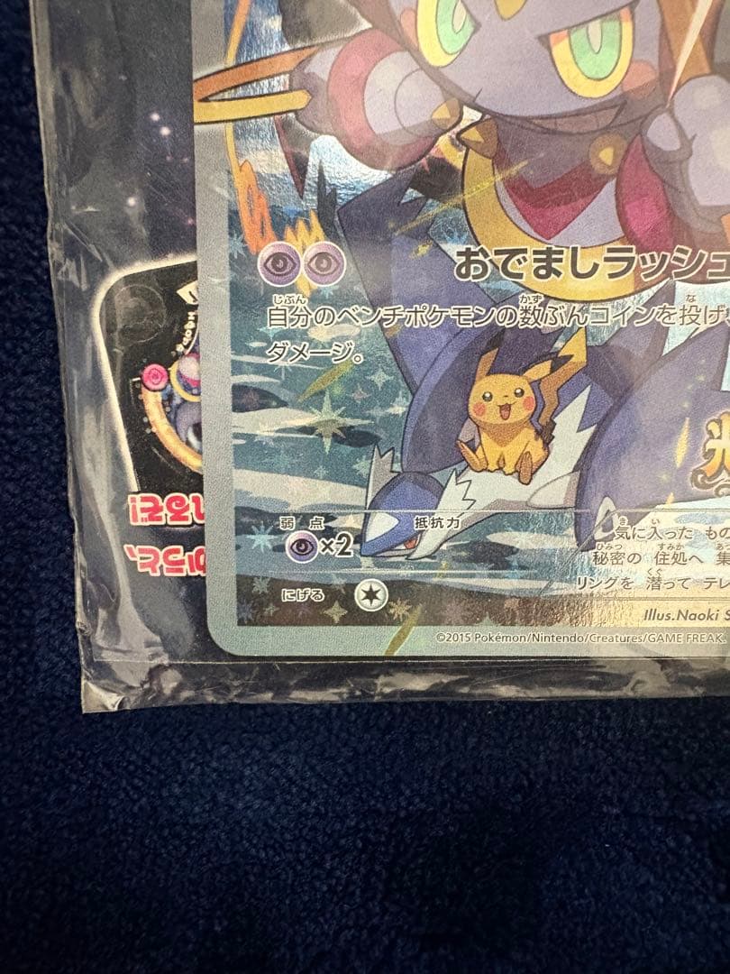 フーパ：光輪の超魔神 フーパ 入場者プレゼント PROMO XYシリーズ