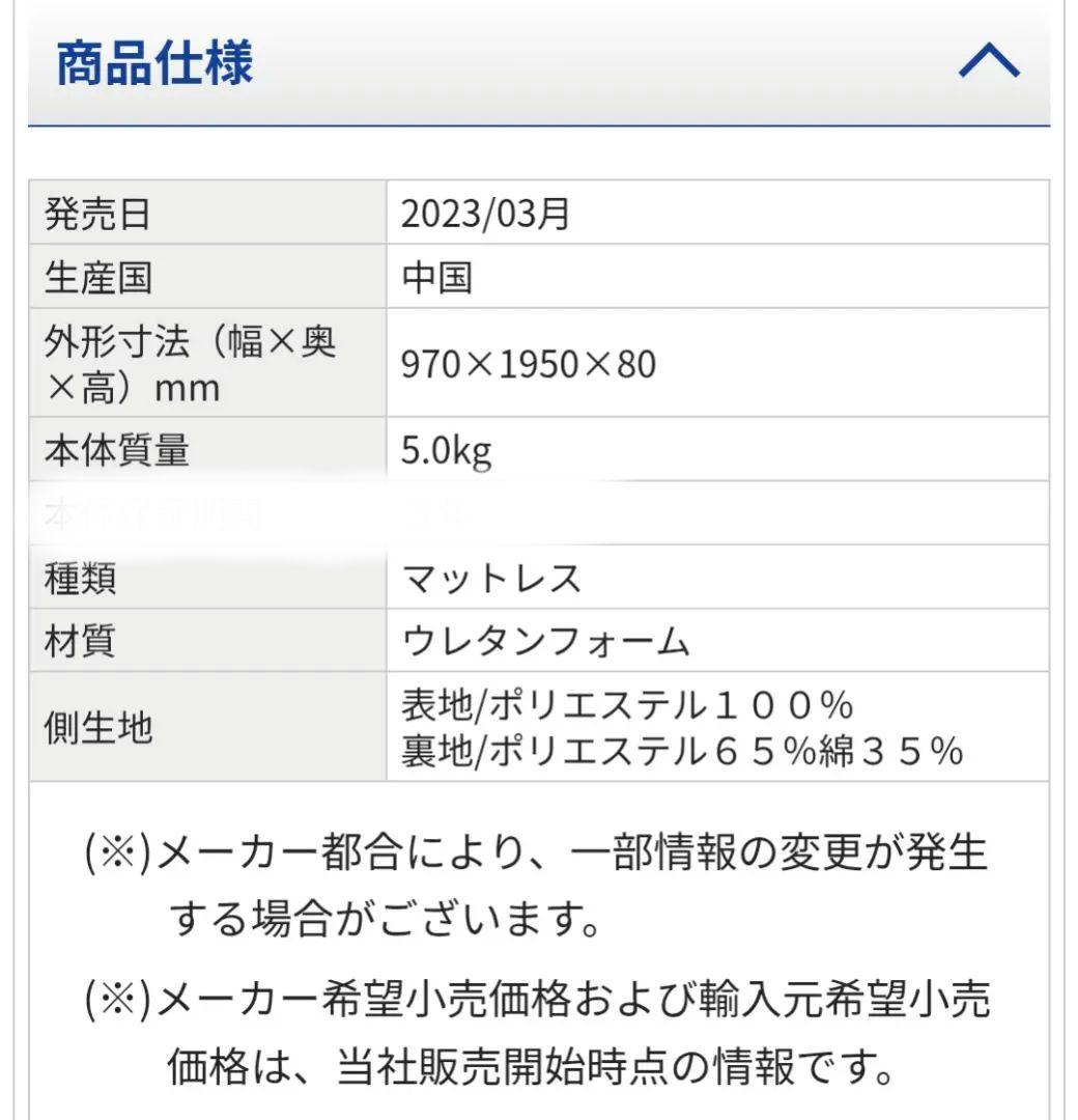 nishikawa エアー マットレス HC02361691 シングル グレー - メルカリ