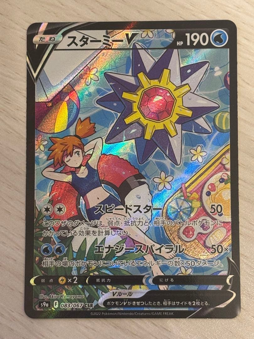 ◇種蒔き時 Foil 日本語1枚