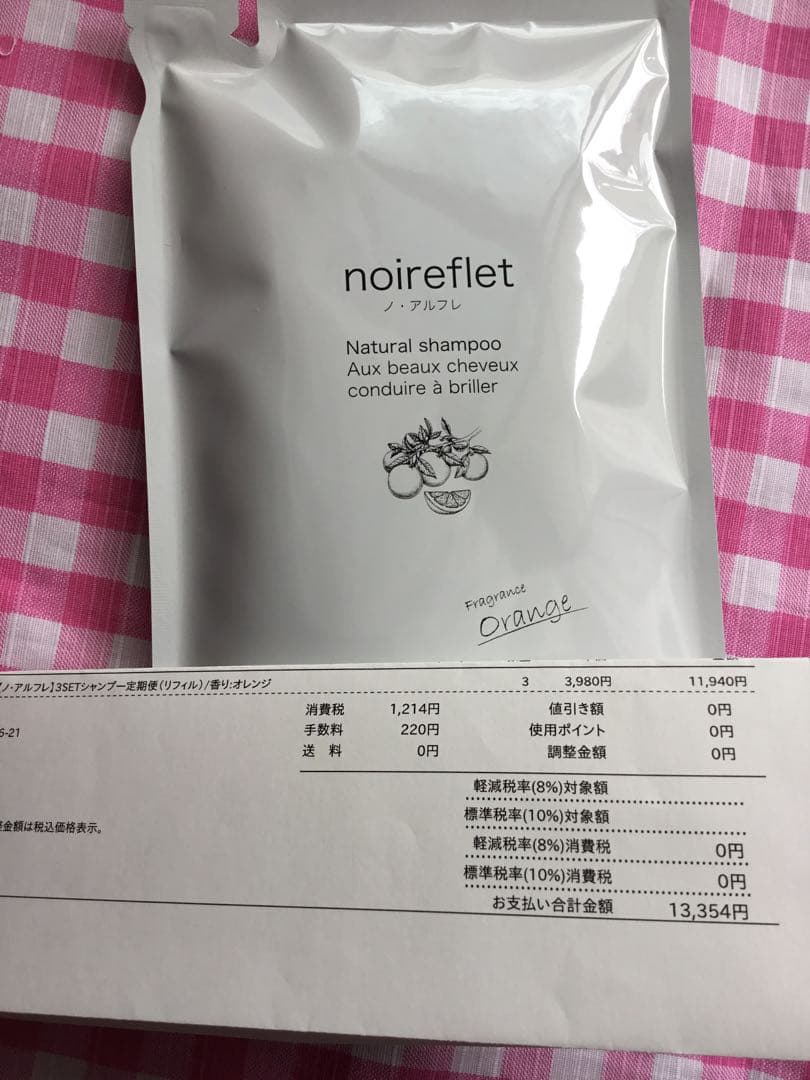 クレムドアン ブラック クリーム シャンプー 400g 他2点