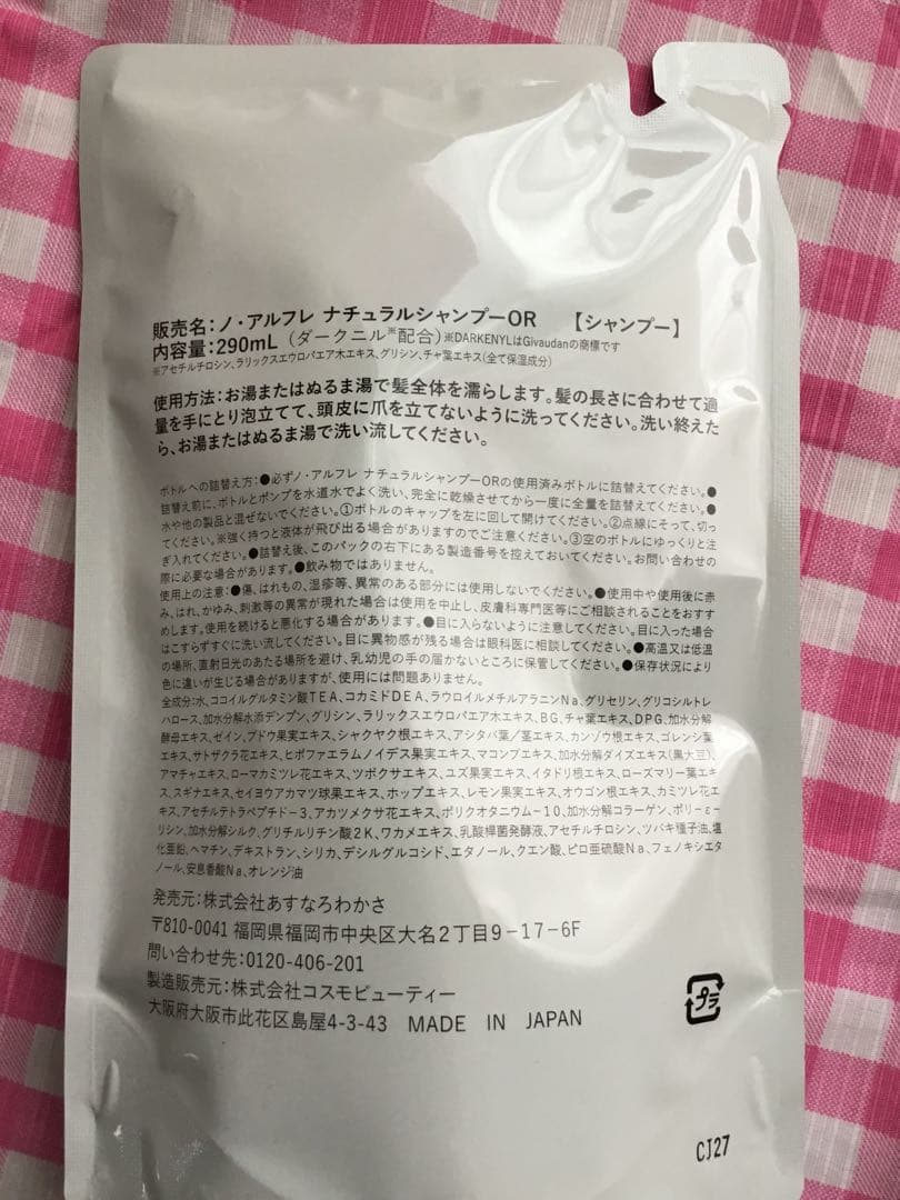 クレムドアン ブラック クリーム シャンプー 400g 他2点