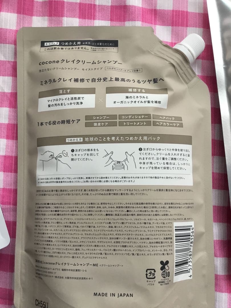 クレムドアン ブラック クリーム シャンプー 400g 他2点