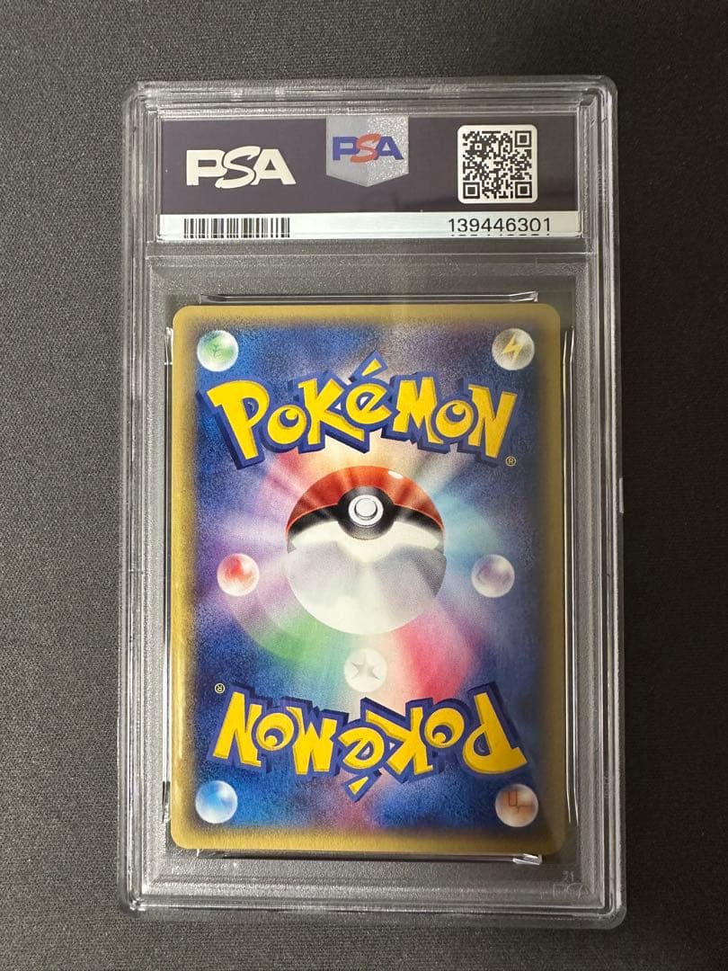 PSA9】バンギラス ☆ 拡張パック第3弾 海からの風 071/087 - メルカリ