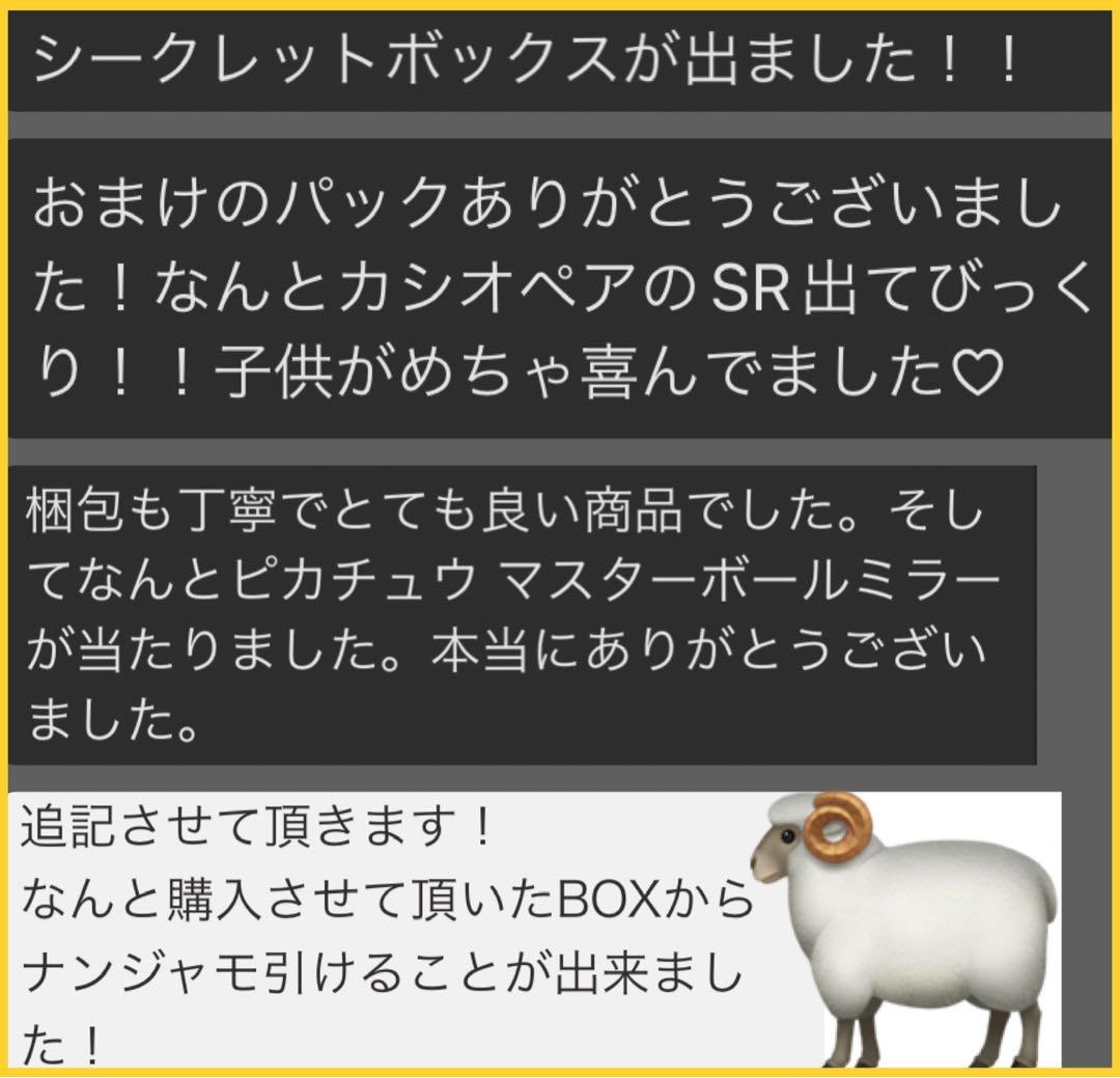 300円企画 ポケモン クリムゾンヘイズ シュリンク付き BOX ゲリラＸ爆アド