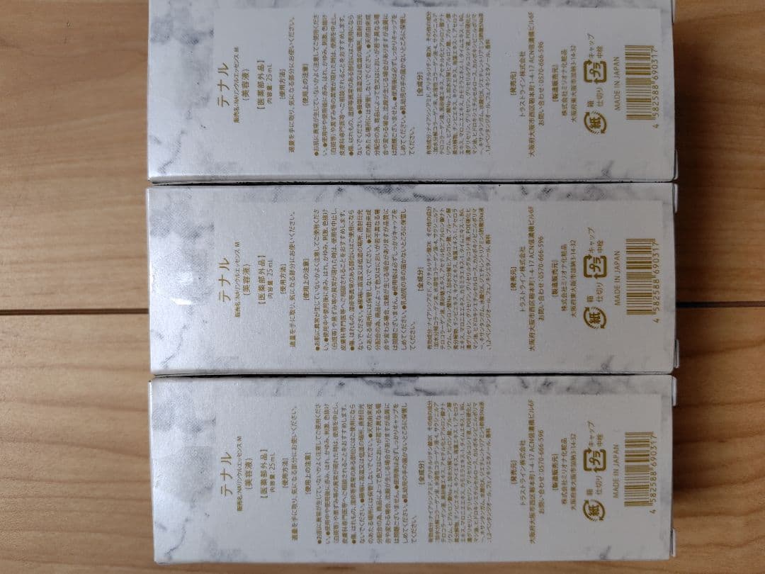 新品未開封 TENAL テナル　美容液