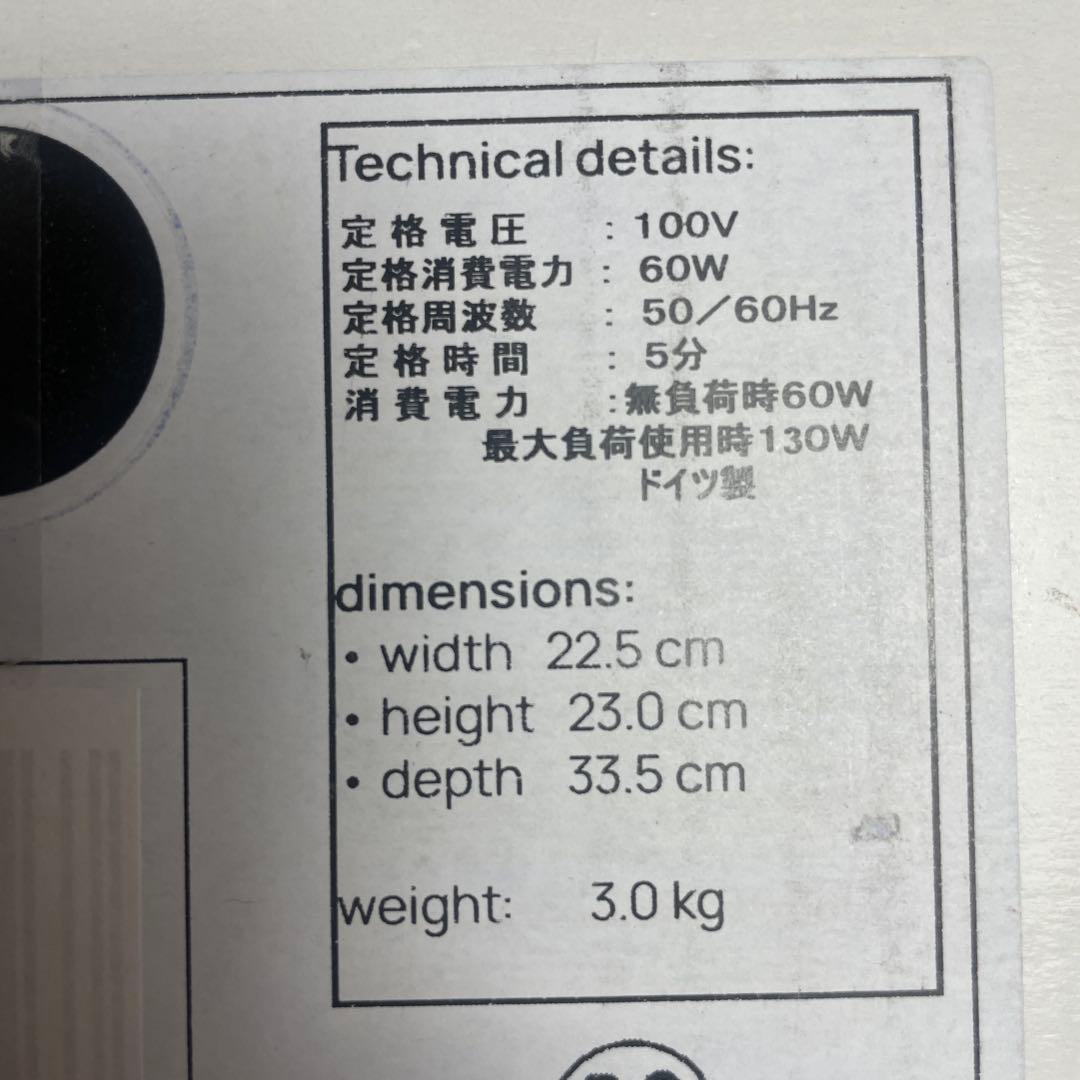 美品！ritter ドイツ製　電動スライサー　フードカッター　E16