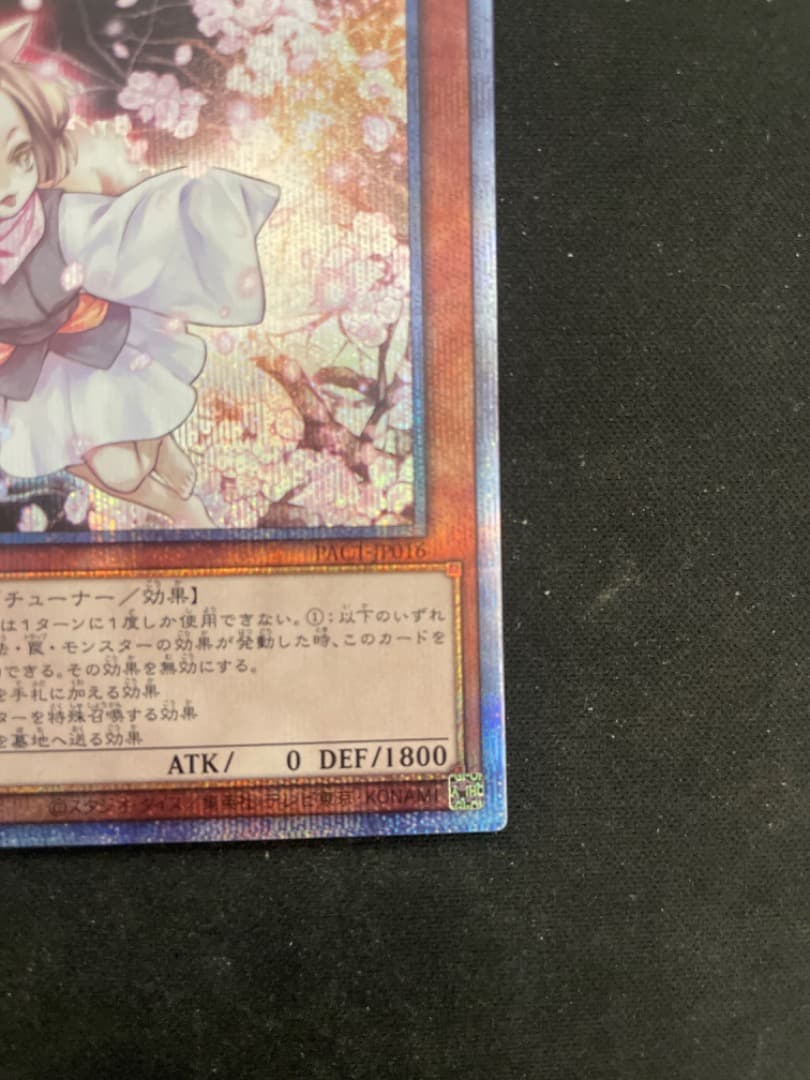 遊戯王 灰流うらら（はるうらら） ハルウララ プリズマ - メルカリ