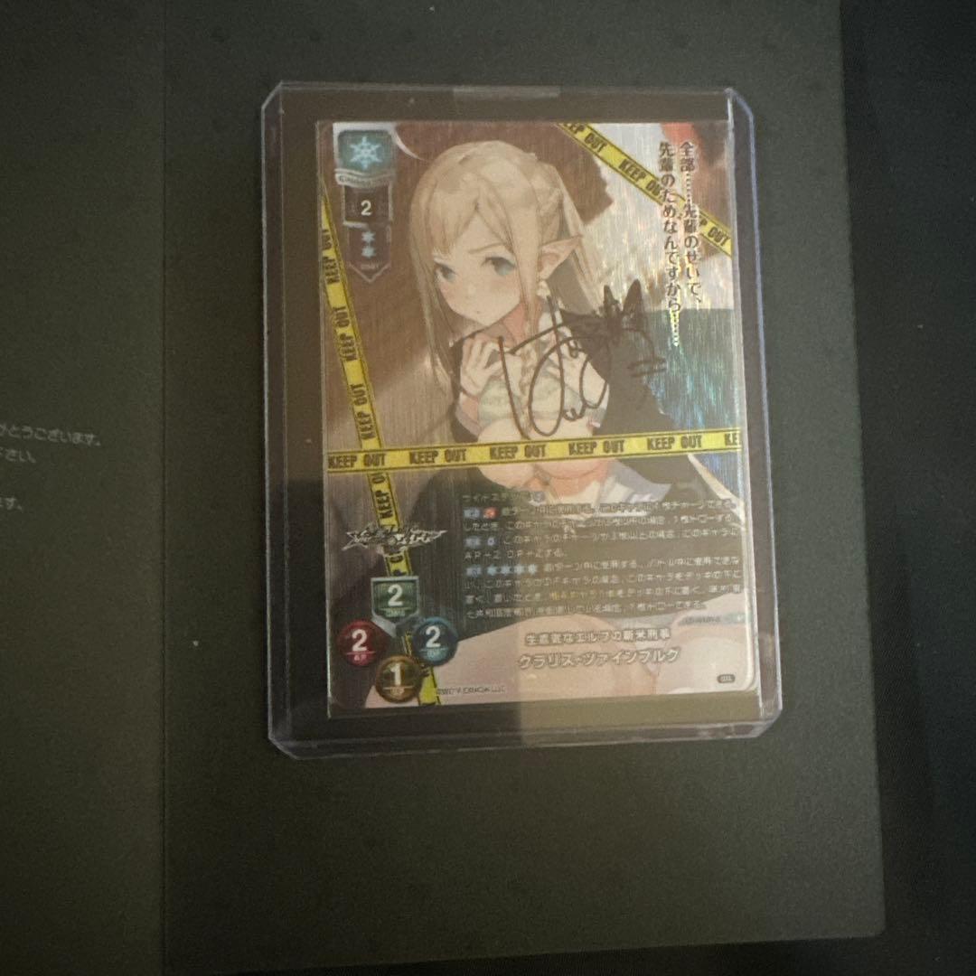 リセ lycee 直筆サイン 花園めい クラリス・ツァインブルグ