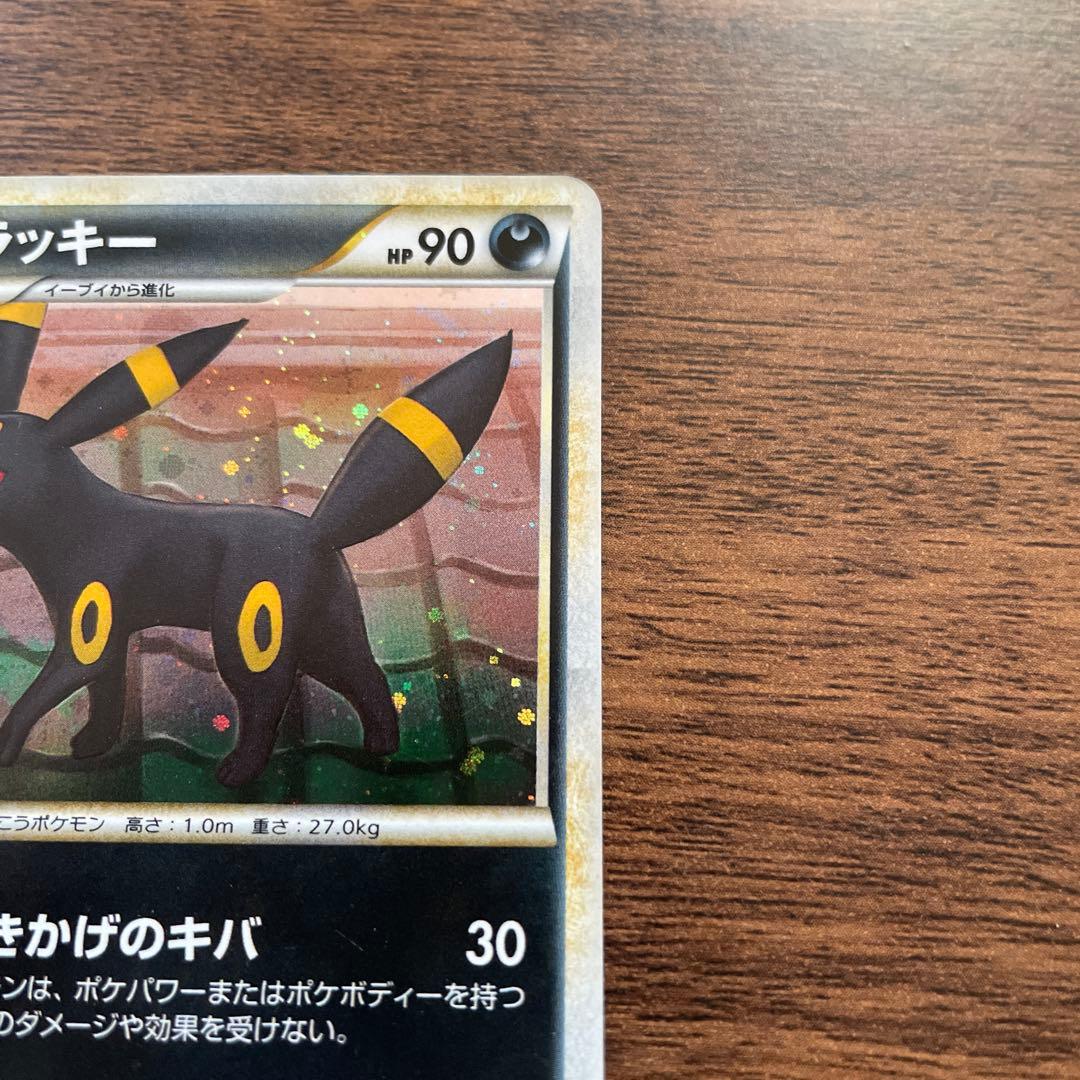 ブラッキー L2 037/080 2枚