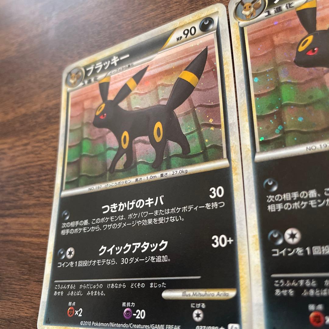 ブラッキー L2 037/080 2枚