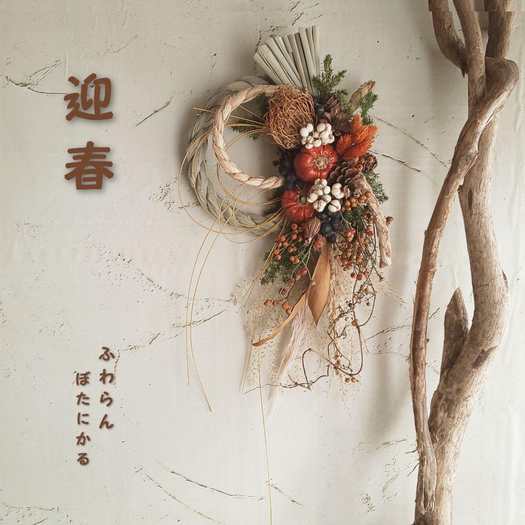 専用✨迎春2022✨正月飾り ミニカボチャ  (ドライ)