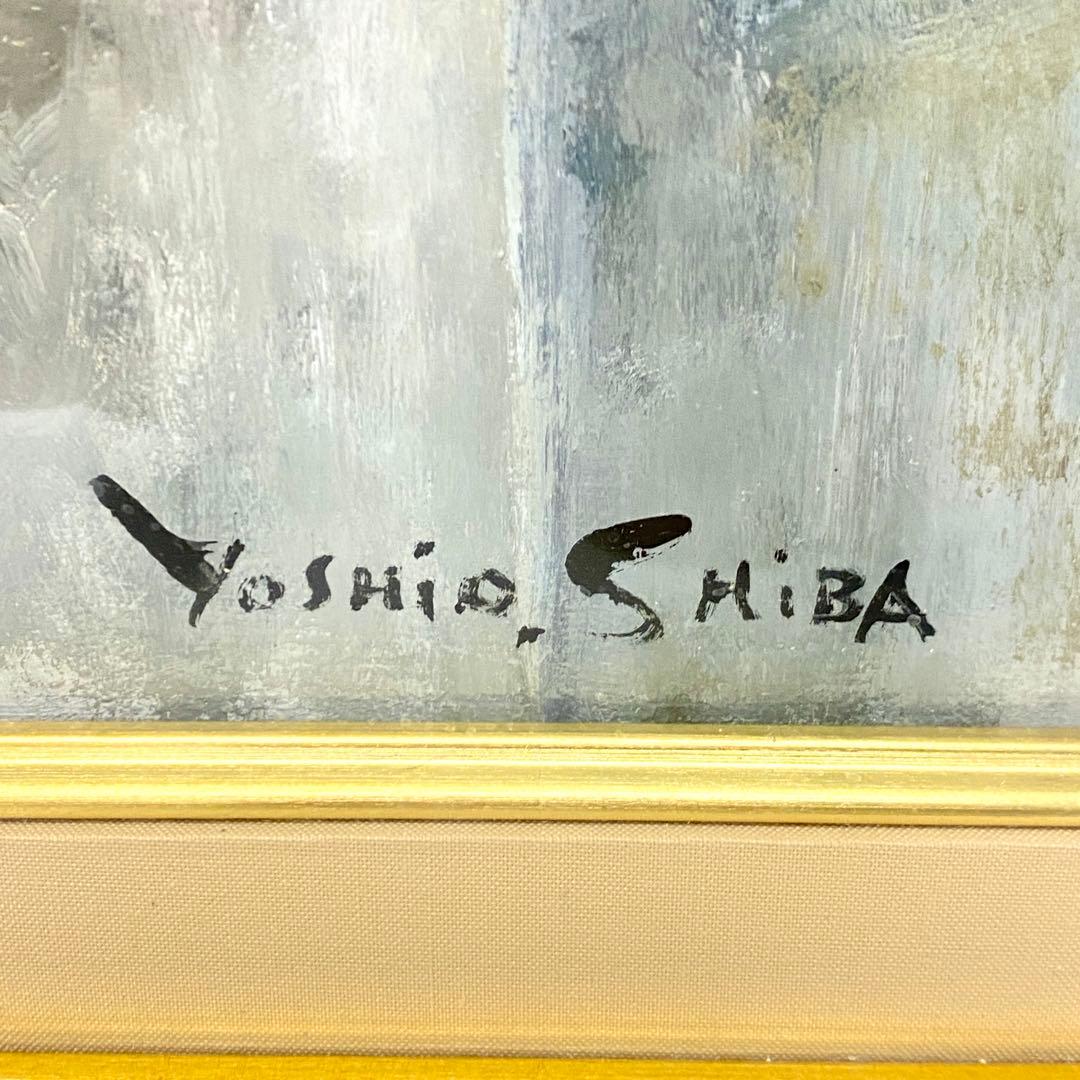 E142 真作 芝 芳雄 三輪 若宮之一の道 風景画 油絵 絵画 油彩 F12号