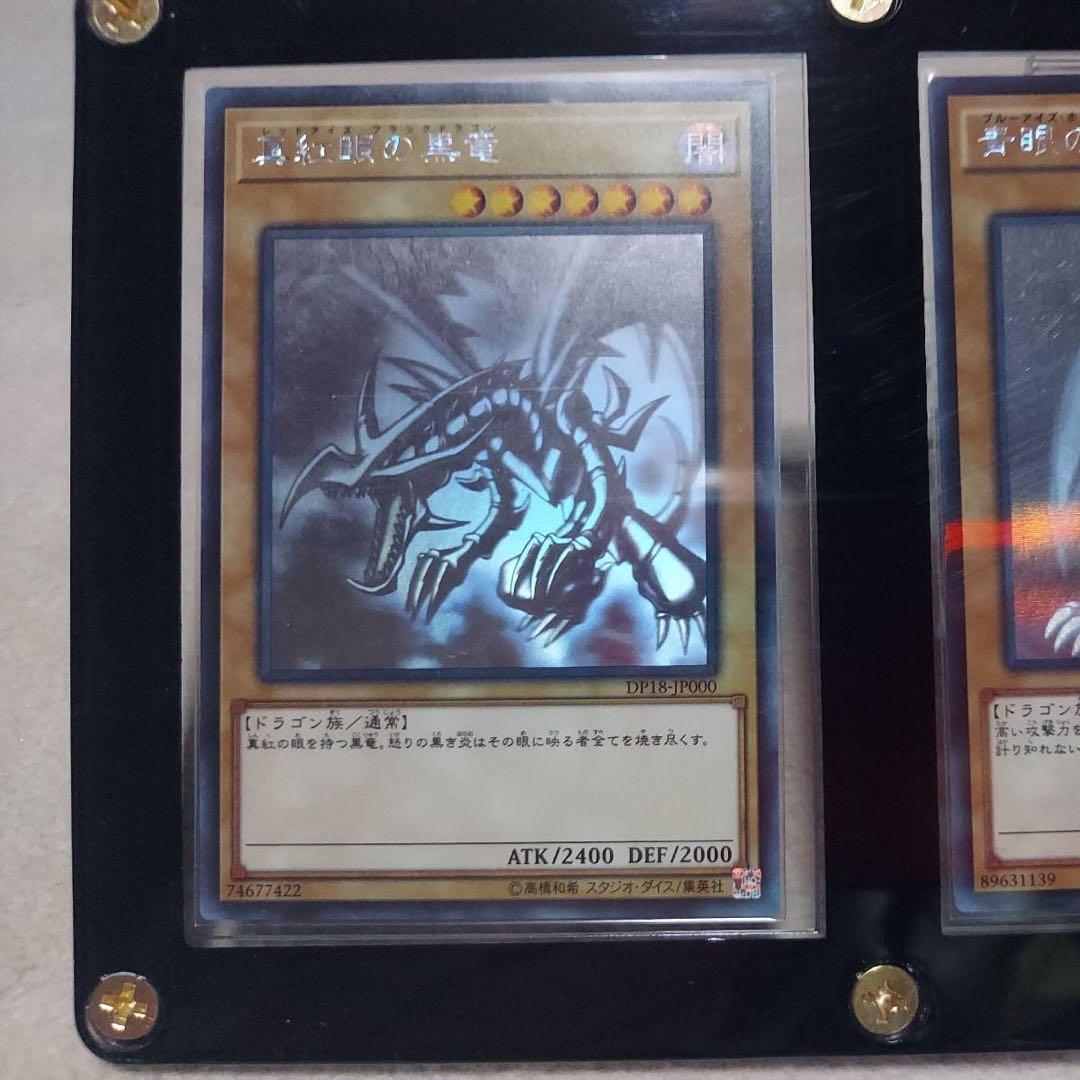 遊戯王 遊戯王 御三家ホログラフィックレア3枚セット 青眼 真紅眼