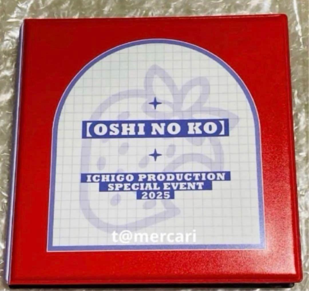 苺プロダクション☆ファン感謝祭2025 黒川あかね　配信チケット　推しの子