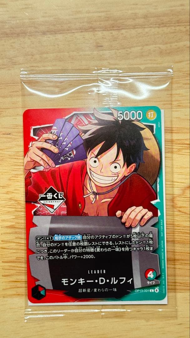 ワンピースカード 一番くじ プロモカード （購入特典） 新品未開封