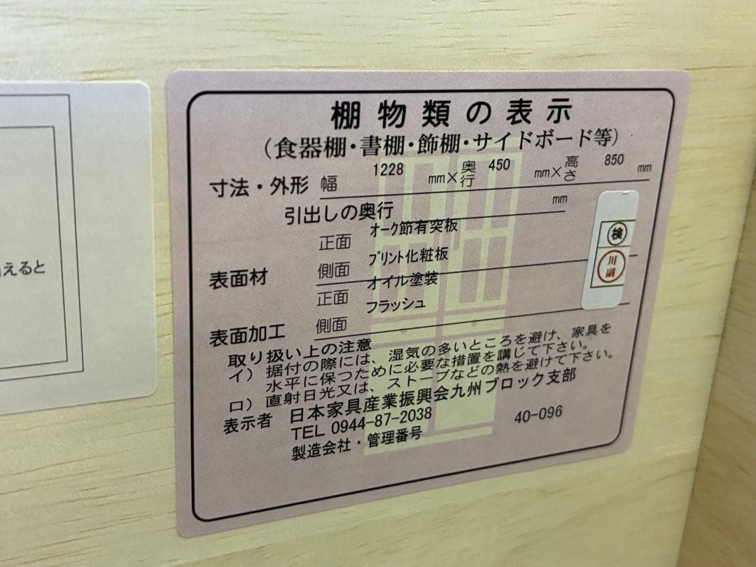 unico　ADDAY　アディ　キッチンカウンター　W1230　仙台　宮城