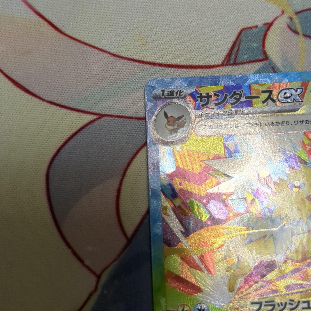 サンダースex SAR SV8a テラスタルフェスex 209/187 - メルカリ