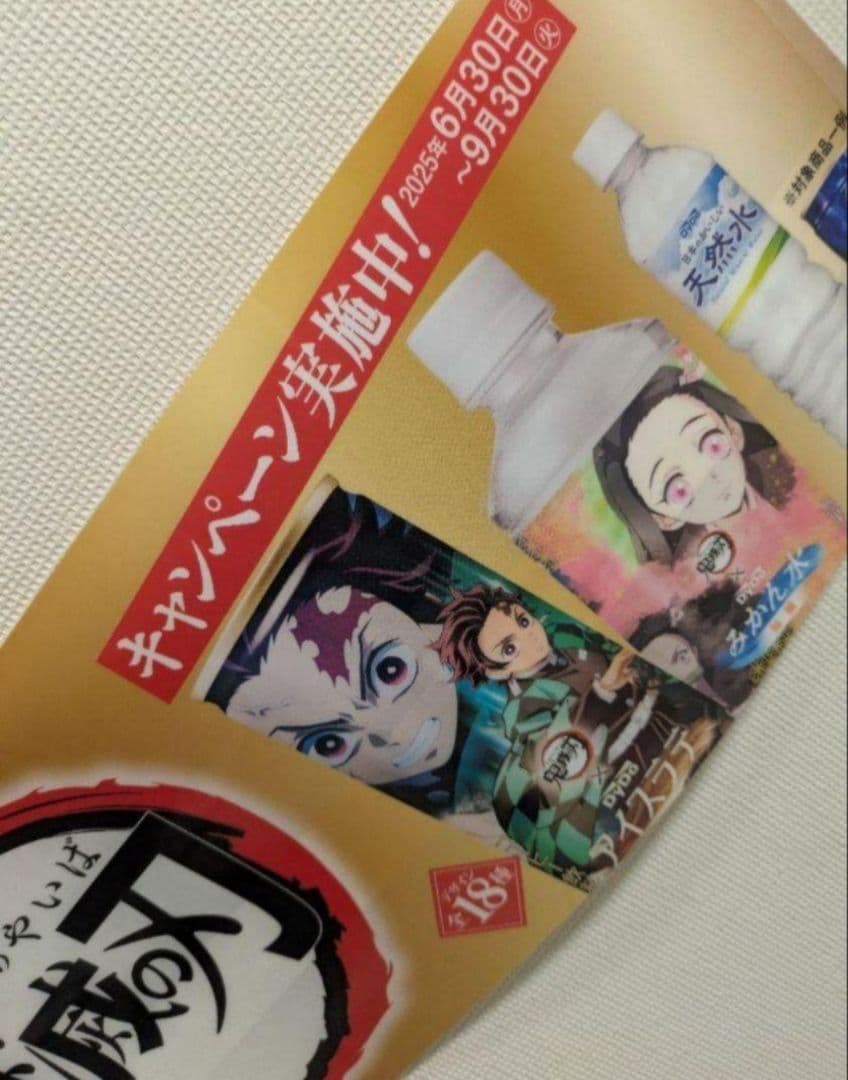 鬼滅の刃 自販機用ポップ 未使用 激レア 非売品 - メルカリ