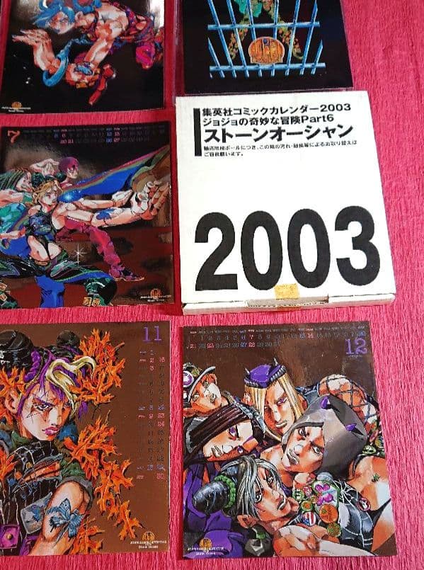 ジョジョの奇妙な冒険 2003年 6部 ストーンオーシャン 卓上カレンダー