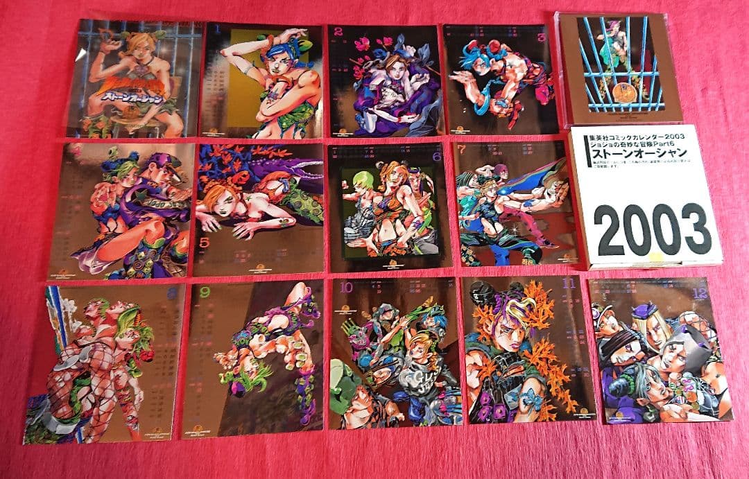 ジョジョの奇妙な冒険 2003年 6部 ストーンオーシャン 卓上カレンダー