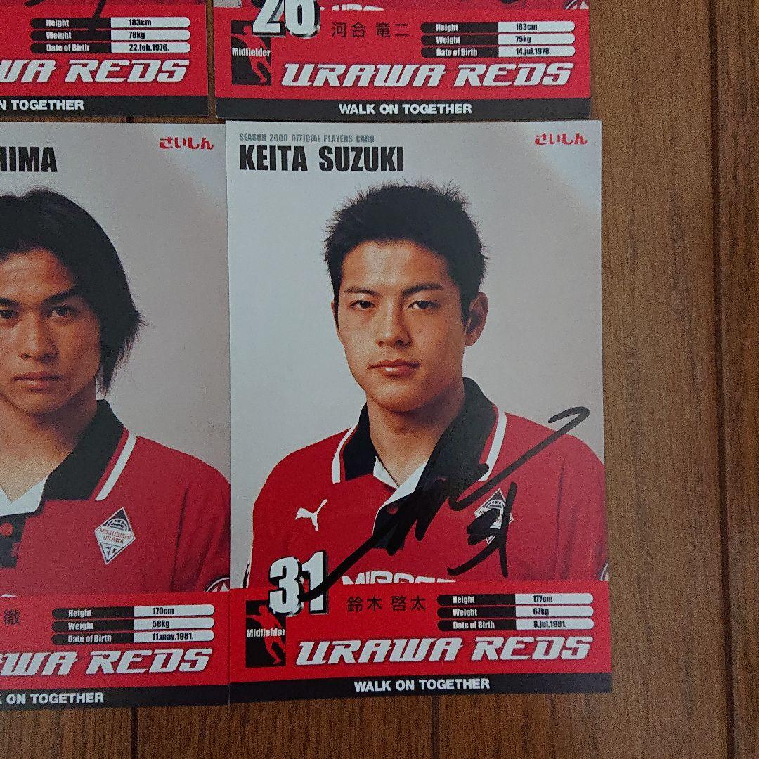 バラ売可】浦和レッズ 直筆サイン入り練習場配布ポストカード 2000年