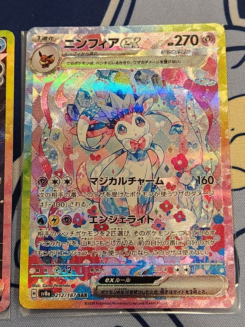 ニンフィアex SAR シャワーズex SAR セット