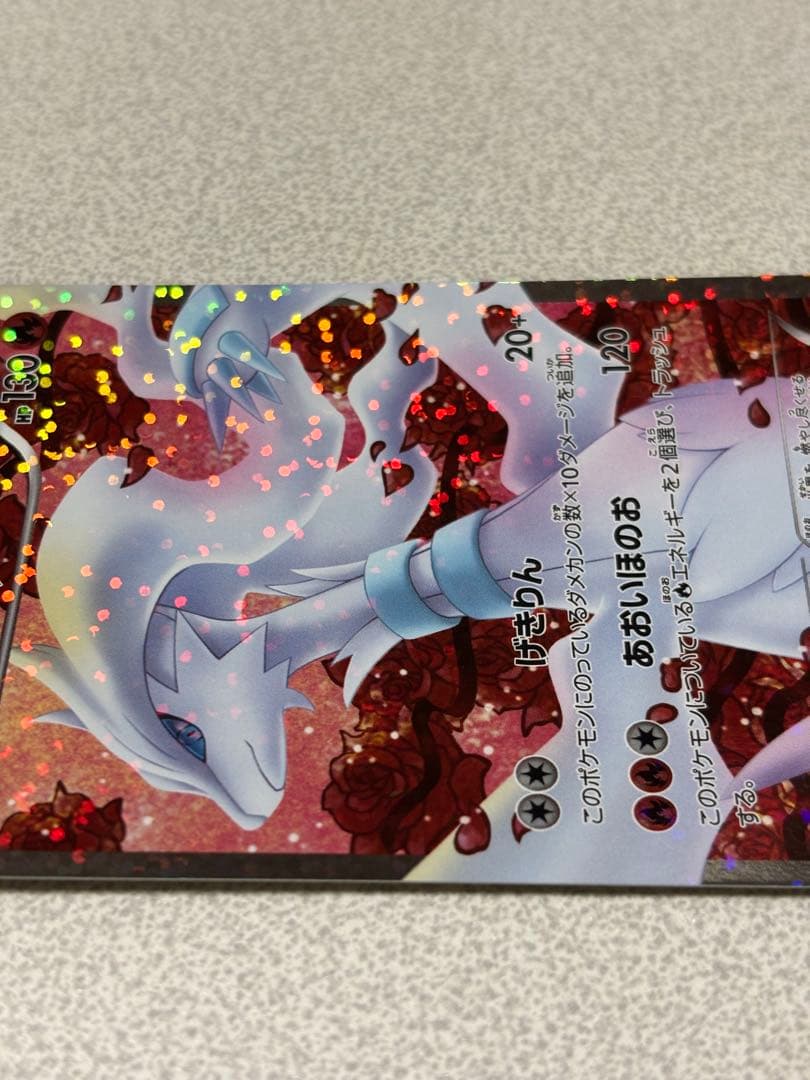 ポケモンカード レシラム sr シャイニーコレクション bw 022/020