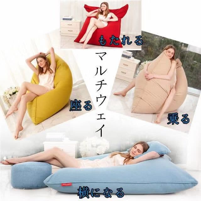 「人をダメにする ソファクッション ファションな座椅子 洗える  ビーズ 特大