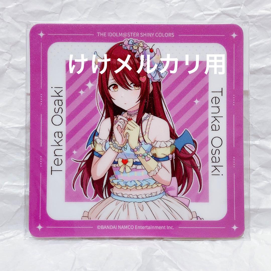 大崎甜花 グッズ セット まとめ 限定品 完売品 シャニマス - メルカリ