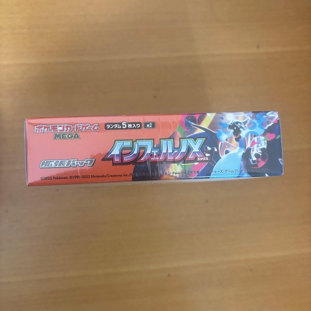 ポケモンカードゲーム インフェルノX 箱 シュリンク付き