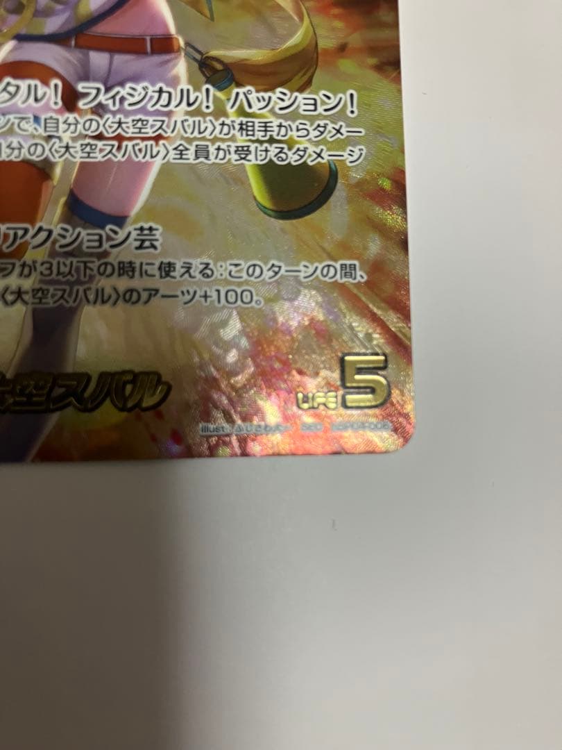 ホロカ 大空スバル 推しホロメン sec サイン - メルカリ