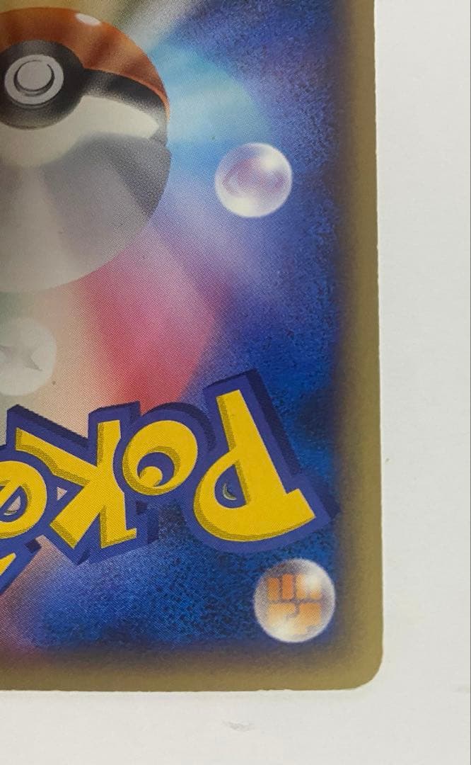 ポケモンカード エーフィex PCG 金の空、銀の海 041/106 ★ 訳あり