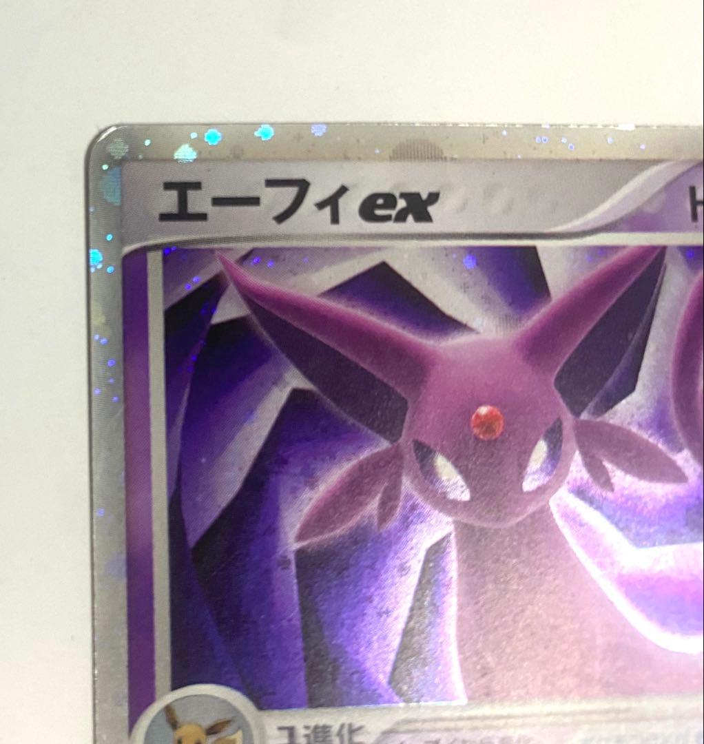 ポケモンカード エーフィex PCG 金の空、銀の海 041/106 ★ 訳あり