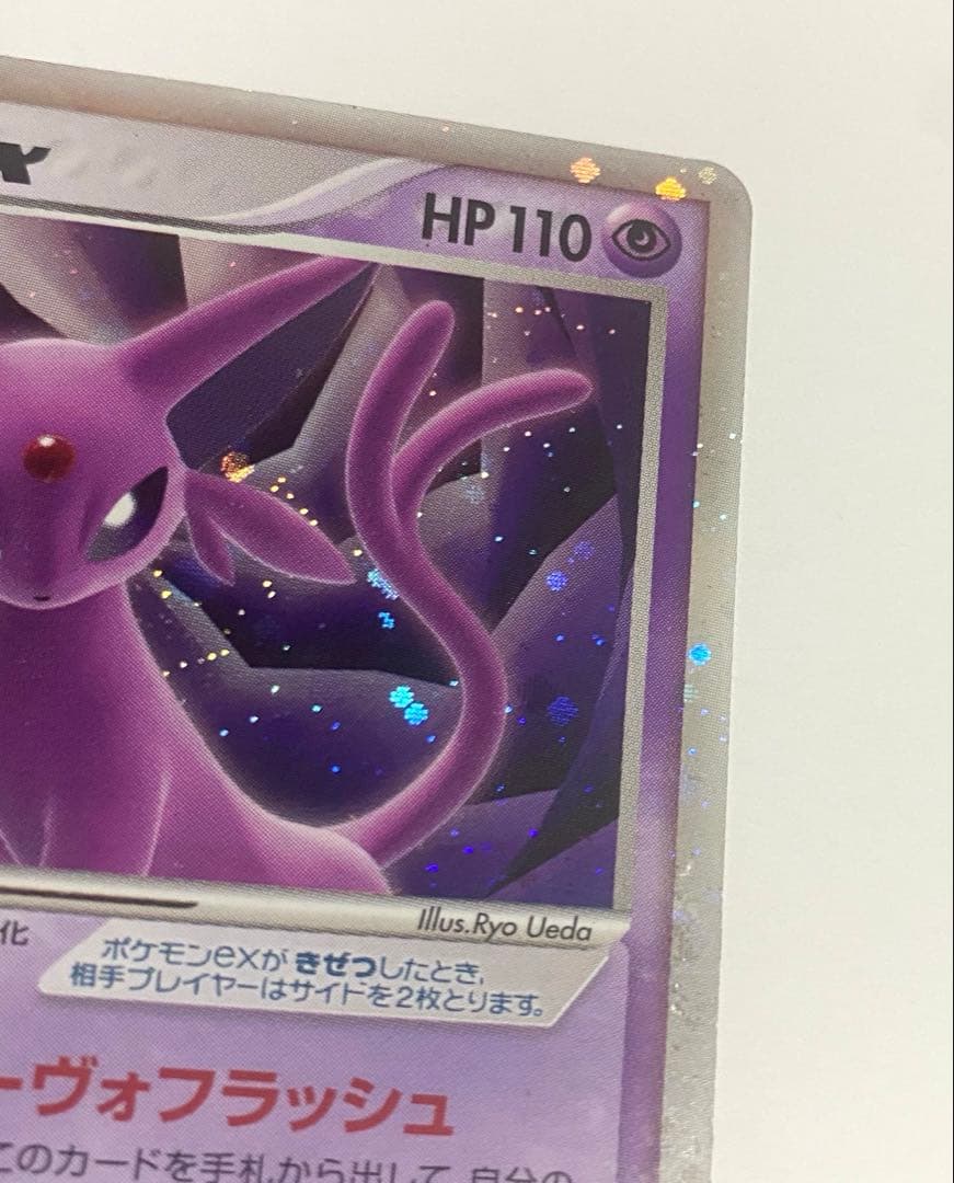 ポケモンカード エーフィex PCG 金の空、銀の海 041/106 ★ 訳あり