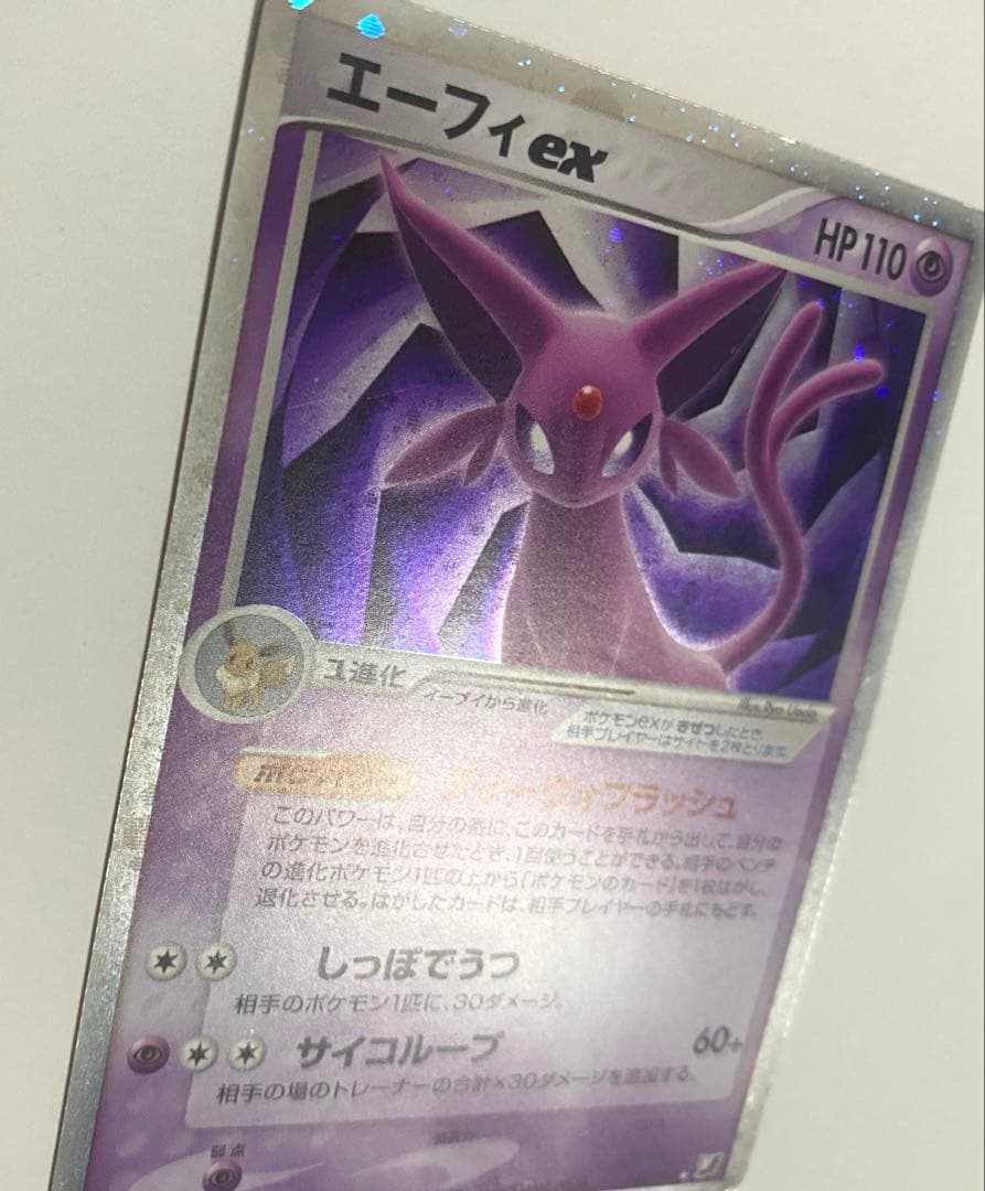 ポケモンカード エーフィex PCG 金の空、銀の海 041/106 ★ 訳あり