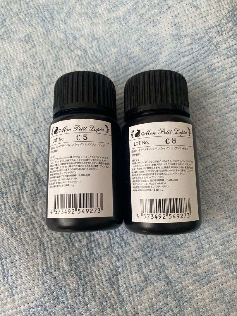 【新品未開封】モンプティラパン シャイントップソフトジェル50g◆2個在庫あり◎