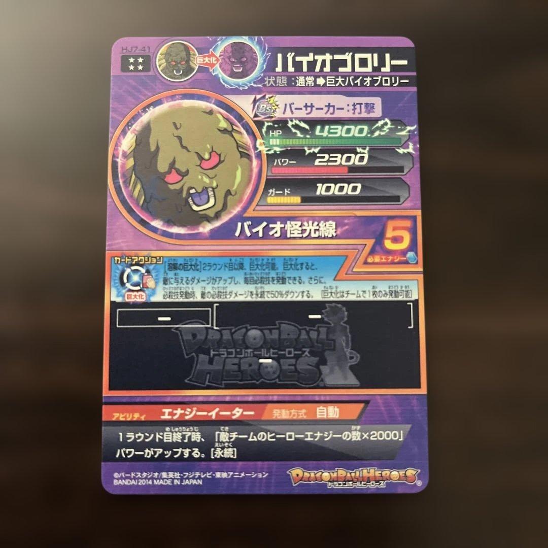 ドラゴンボールヒーローズ UR まとめ売り - メルカリ