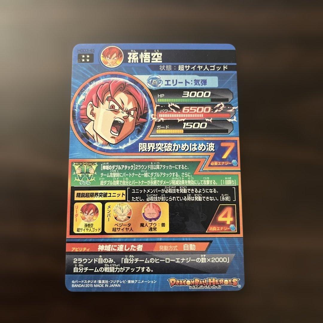 ドラゴンボールヒーローズ UR まとめ売り - メルカリ