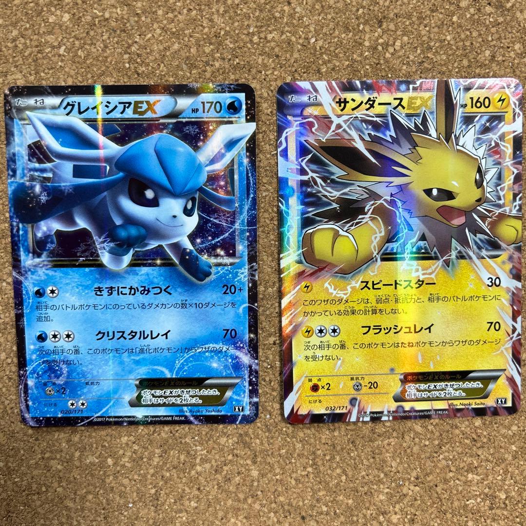 グレイシアEX サンダースEX セット THE BESTOF XY - メルカリ