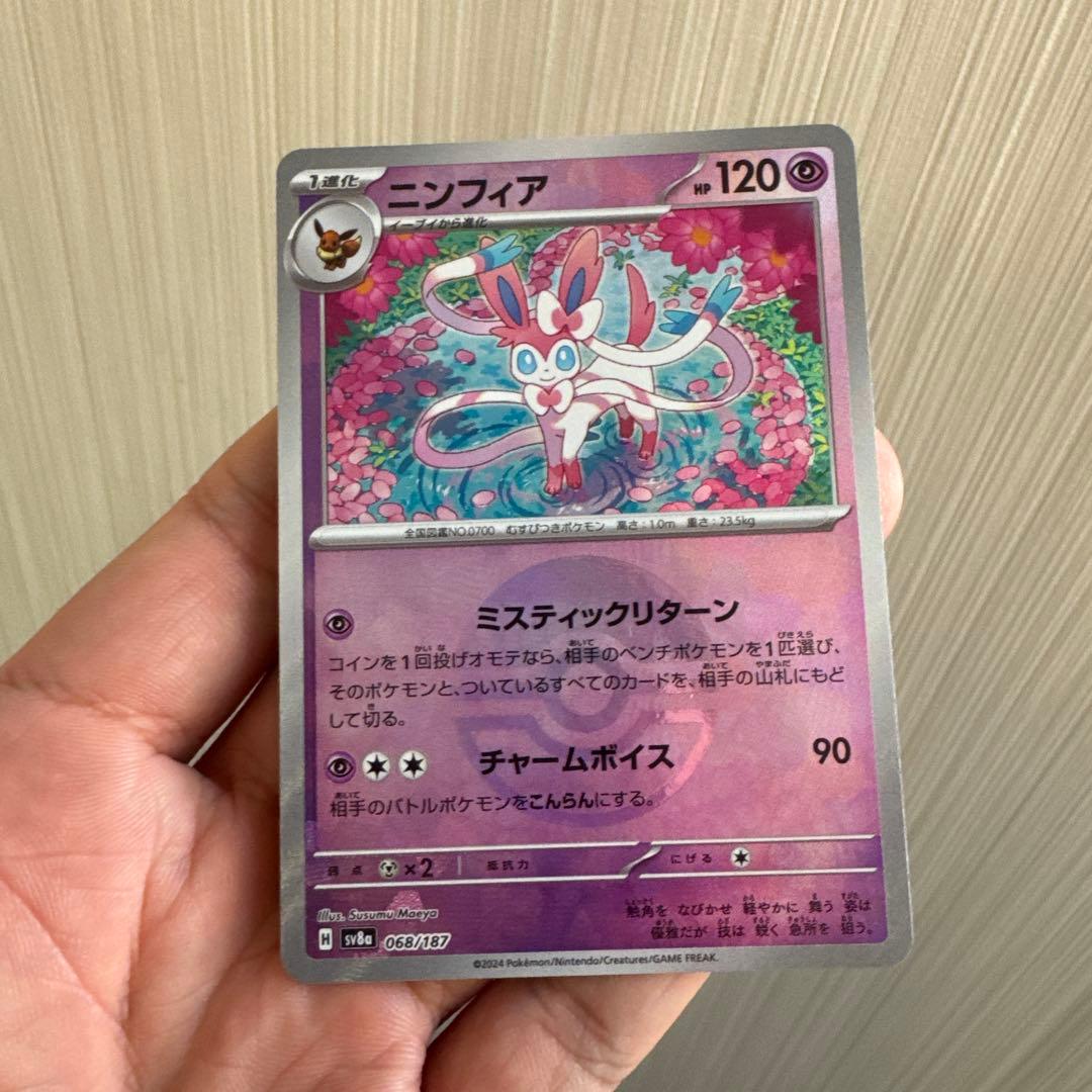 ニンフィア モンスターボールミラー テラスタルフェスex ポケモン