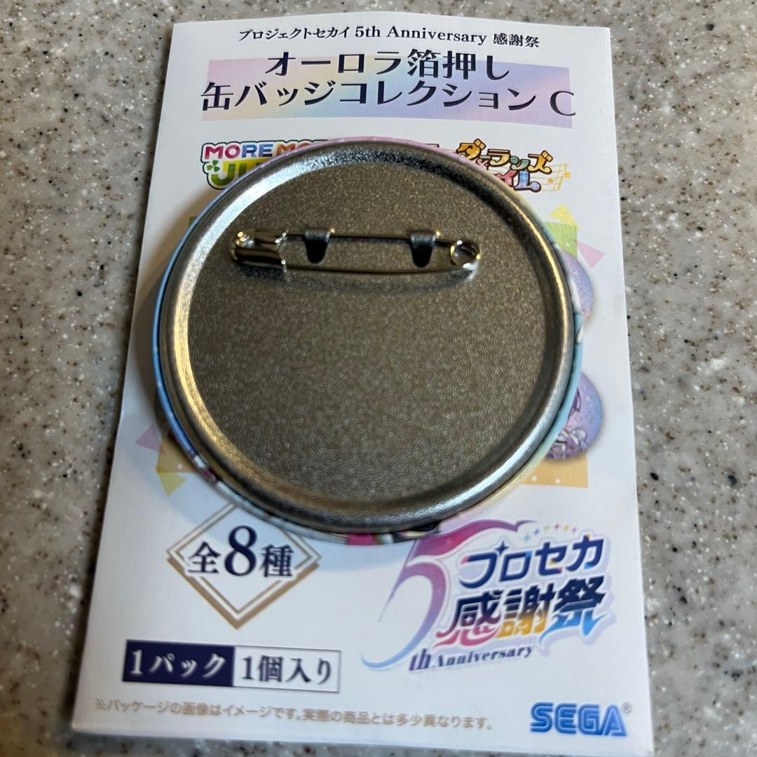 プロセカ感謝祭5周年 オーロラ箔押し缶バッジ ワンダショ 鳳えむ 1個