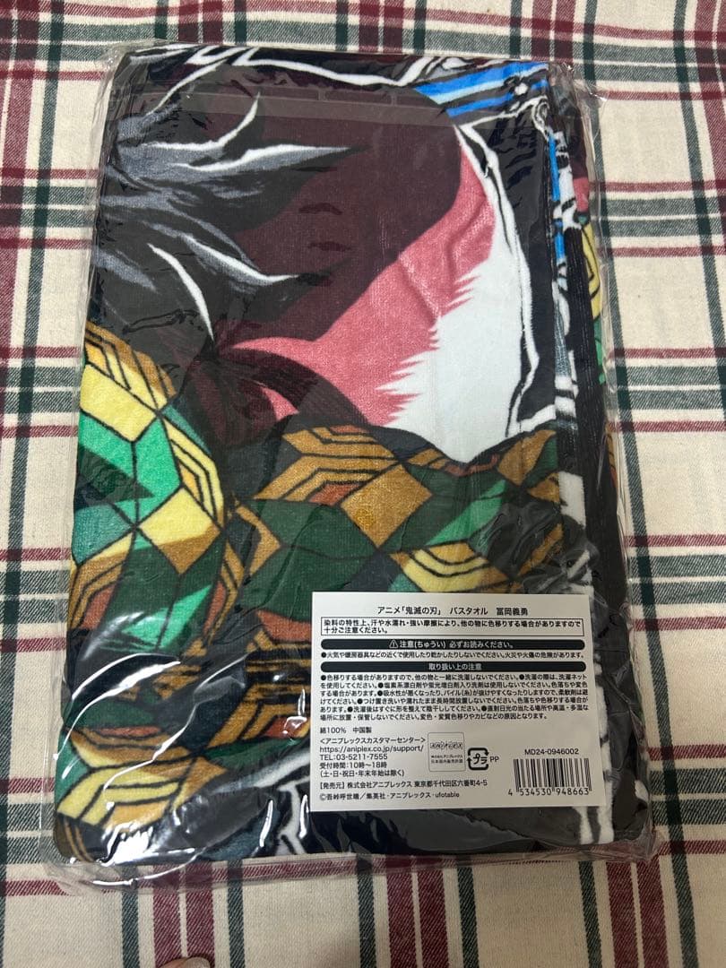 鬼滅の刃 全集中展 冨岡義勇 エンドロールバスタオル - メルカリ