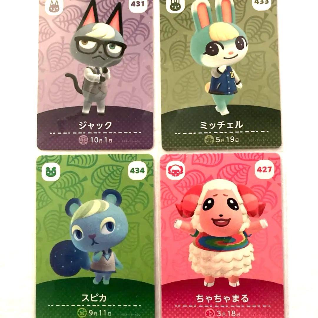 あつ森 amiiboカード ミッチェル ジャック スピカ ちゃちゃまる - メルカリ