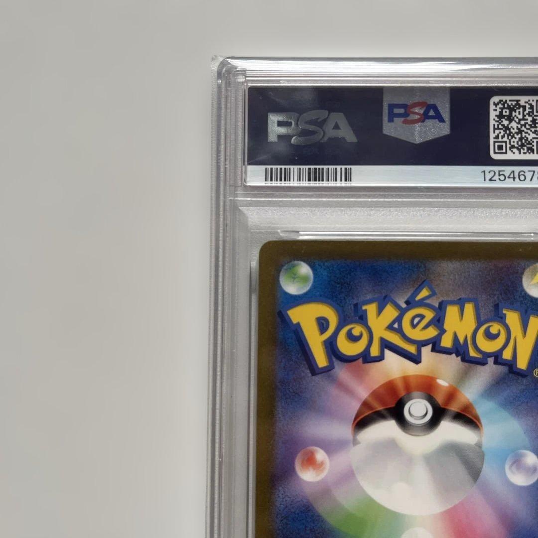 ヒトカゲ　AR sv2a 168/165 PSA10