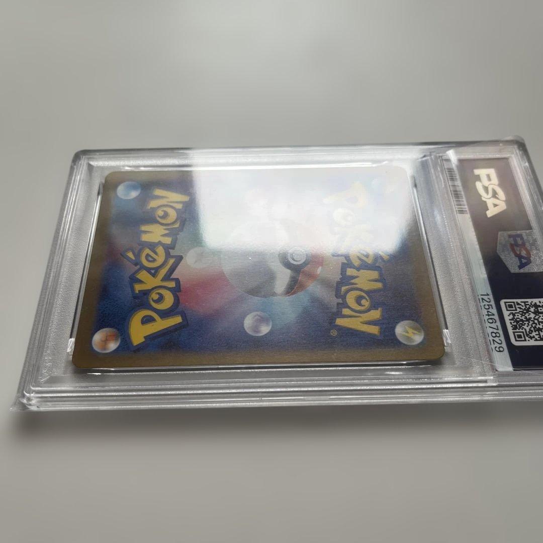 ヒトカゲ　AR sv2a 168/165 PSA10