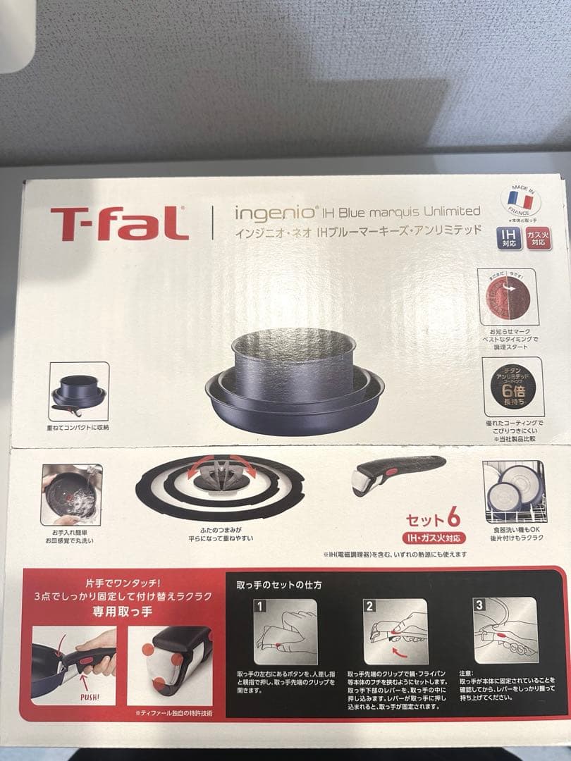 T-fal ingenio IH Blue magnus 6点セット