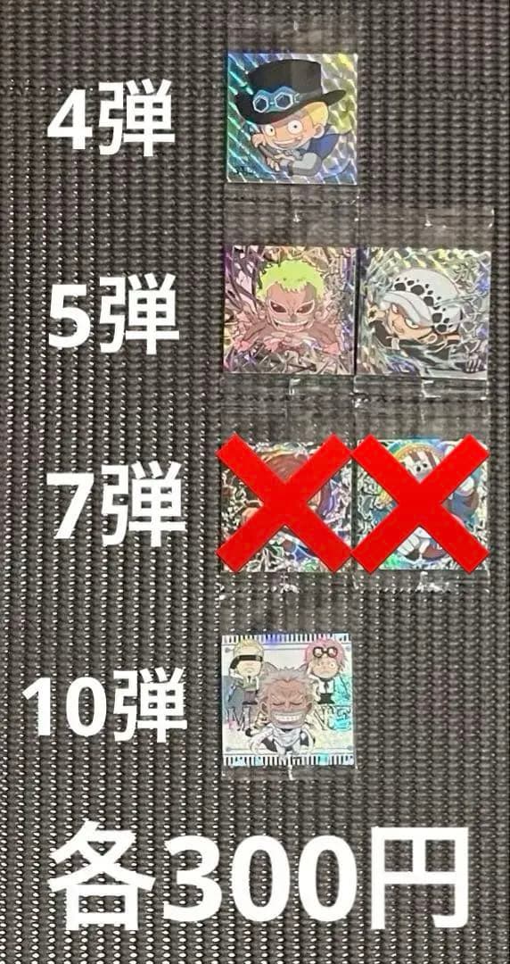 ワンピース 大海賊シールウエハース 1〜10弾 153種類まとめ売り・バラ