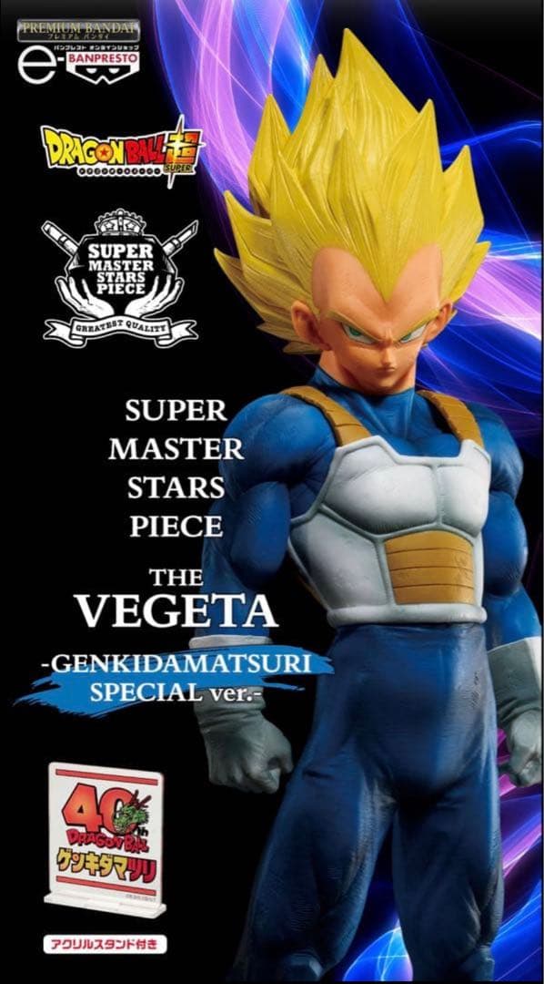 新品未開封】ドラゴンボール ベジータ SMSP ゲンキダマツリver 完売品