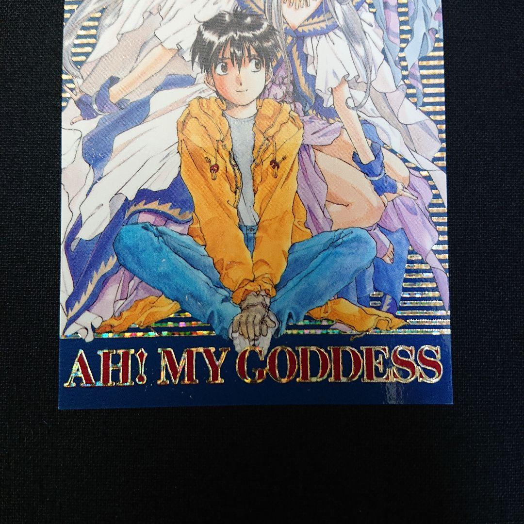 ああっ女神さまっ カード SP カードダス キラ